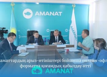 ТҮРКІСТАН: Азаматтардың арыз-өтініштері тыңдалды