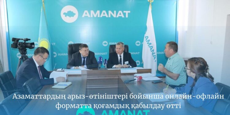 ТҮРКІСТАН: Азаматтардың арыз-өтініштері тыңдалды