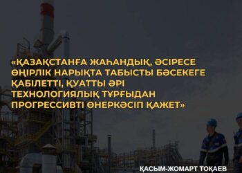 Тыңайтқыштардан бастап автокөліктерге дейін: 2025 жылы Қазақстанда 190 индустриалдық жоба іске қосылады