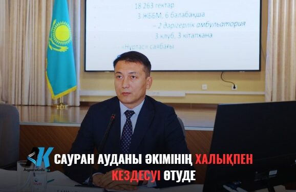 ХАЛЫҚПЕН КЕЗДЕСУ
